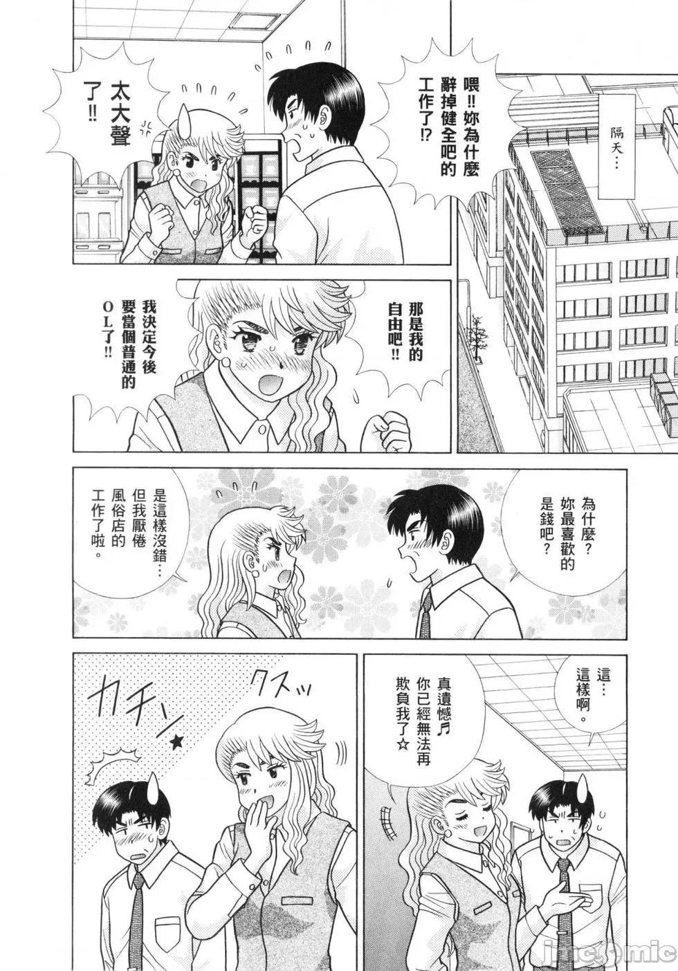 夫妻成长日记 夫妻成长日记 60.zip 第98页