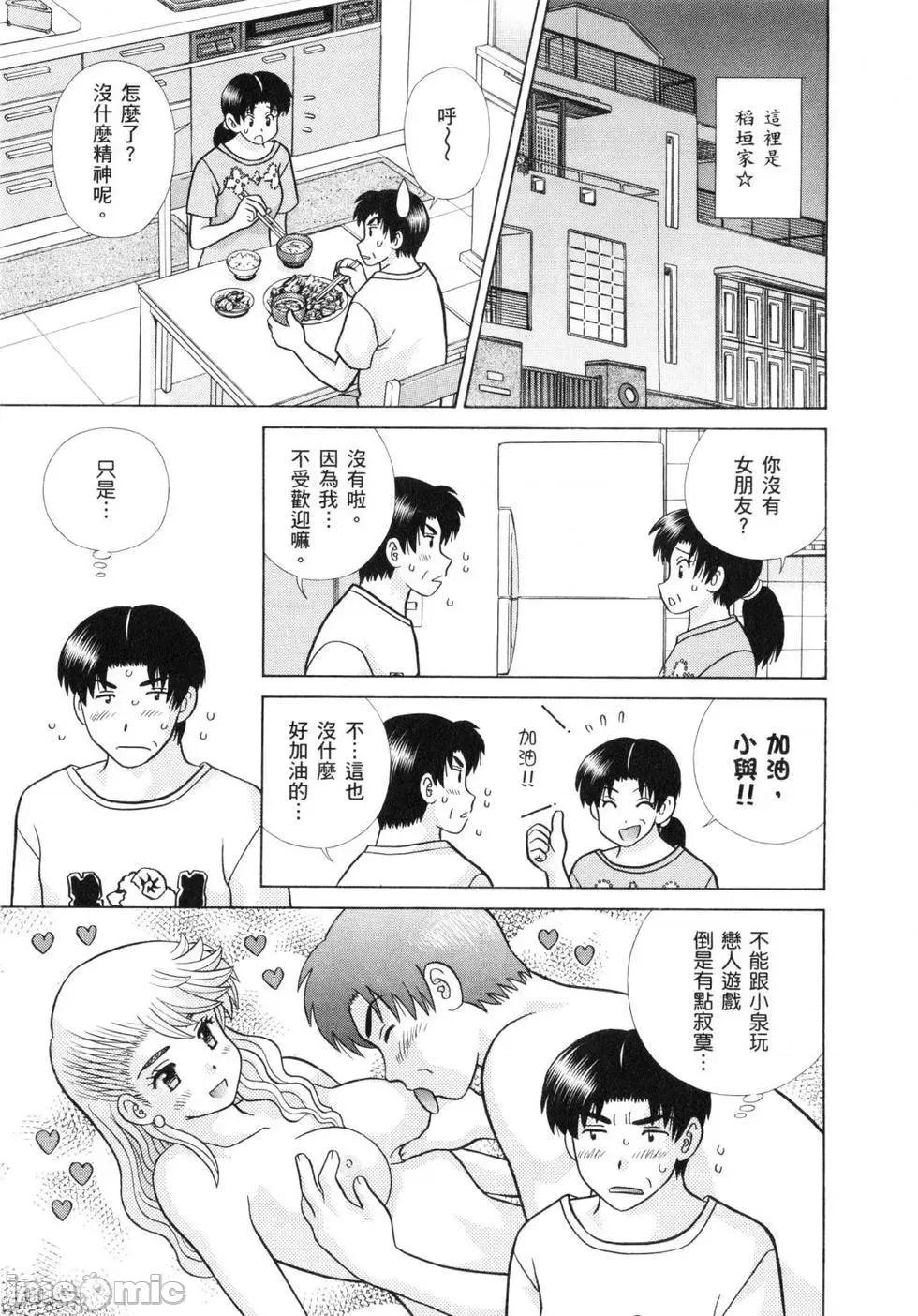 夫妻成长日记 夫妻成长日记 60.zip 第99页