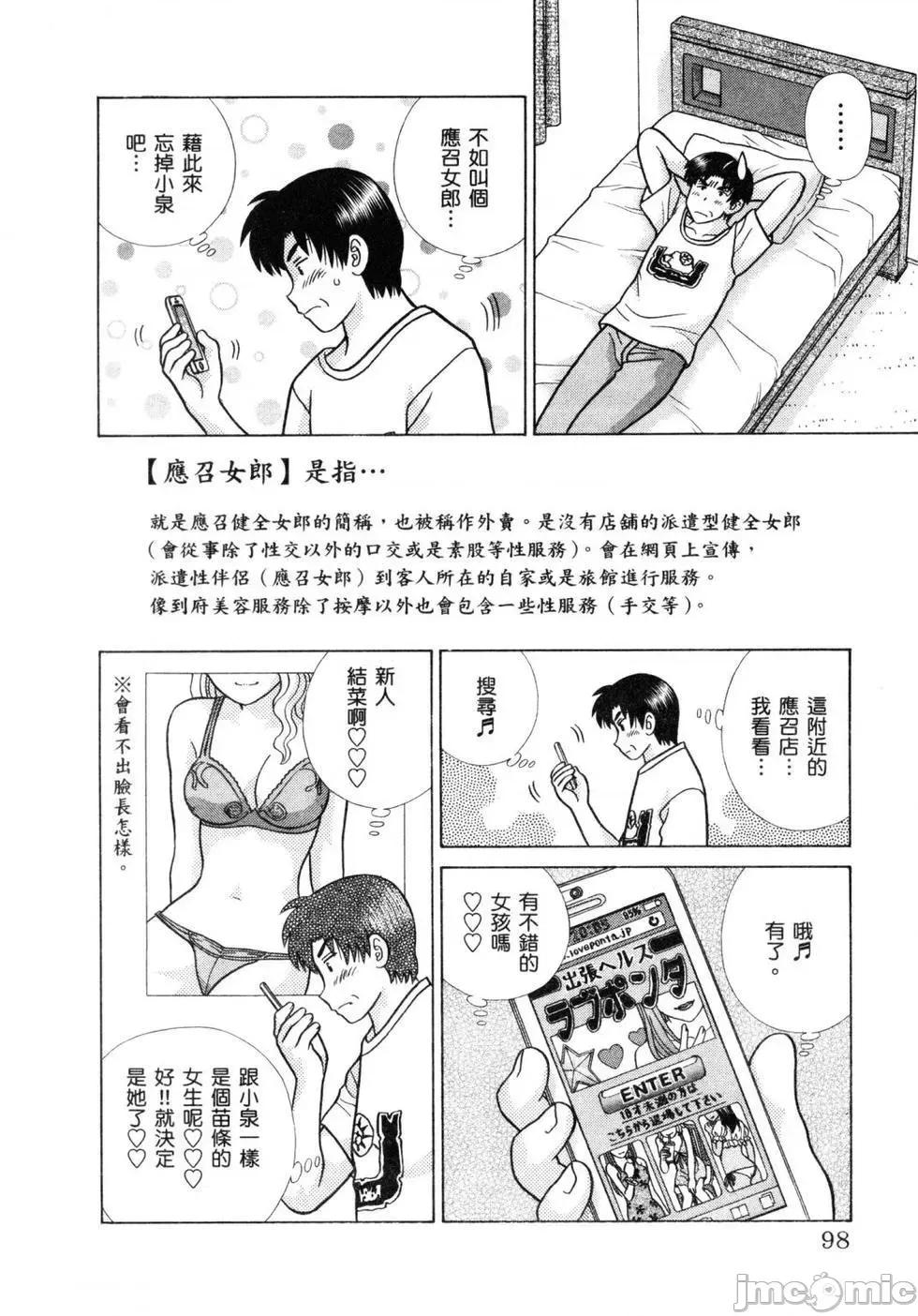 夫妻成长日记 夫妻成长日记 60.zip 第100页