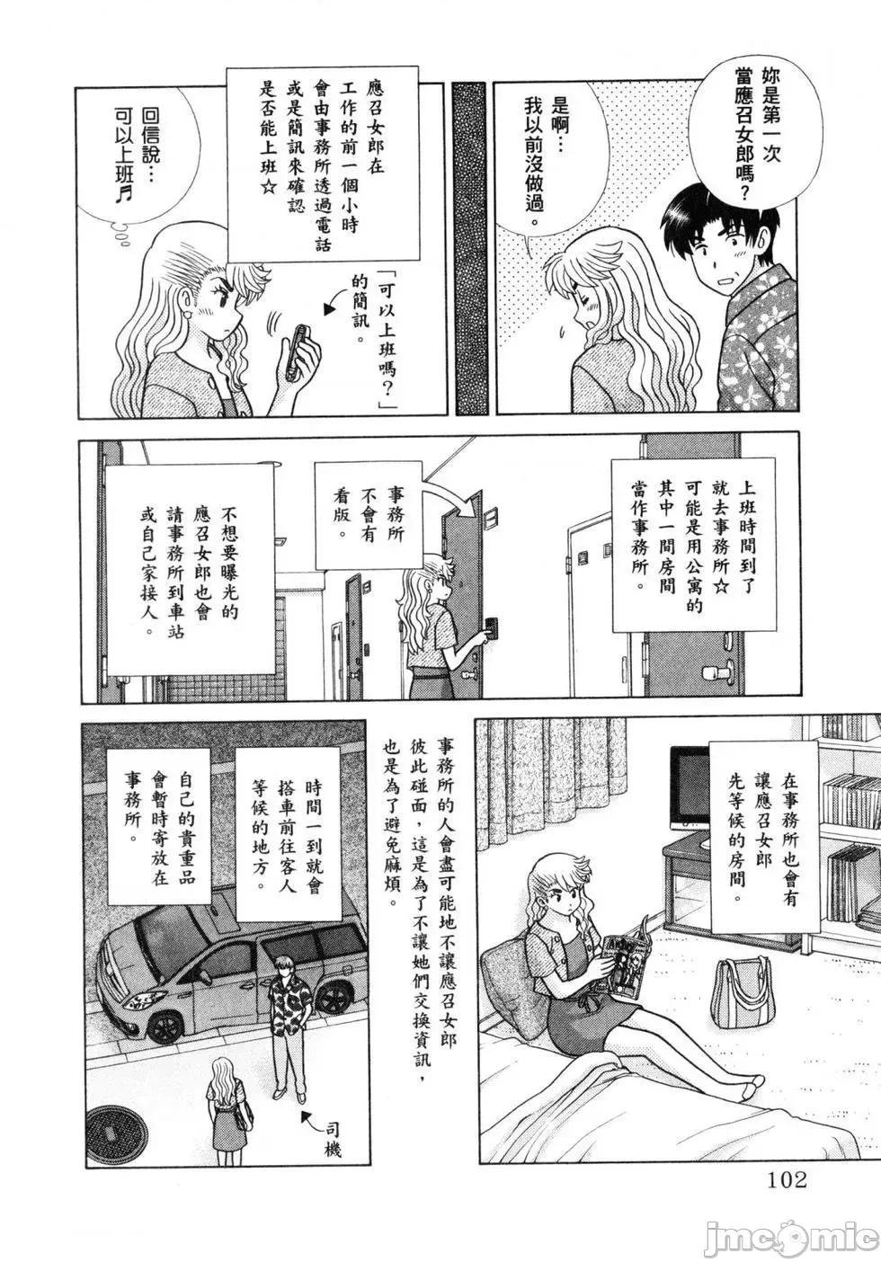 夫妻成长日记 夫妻成长日记 60.zip 第104页