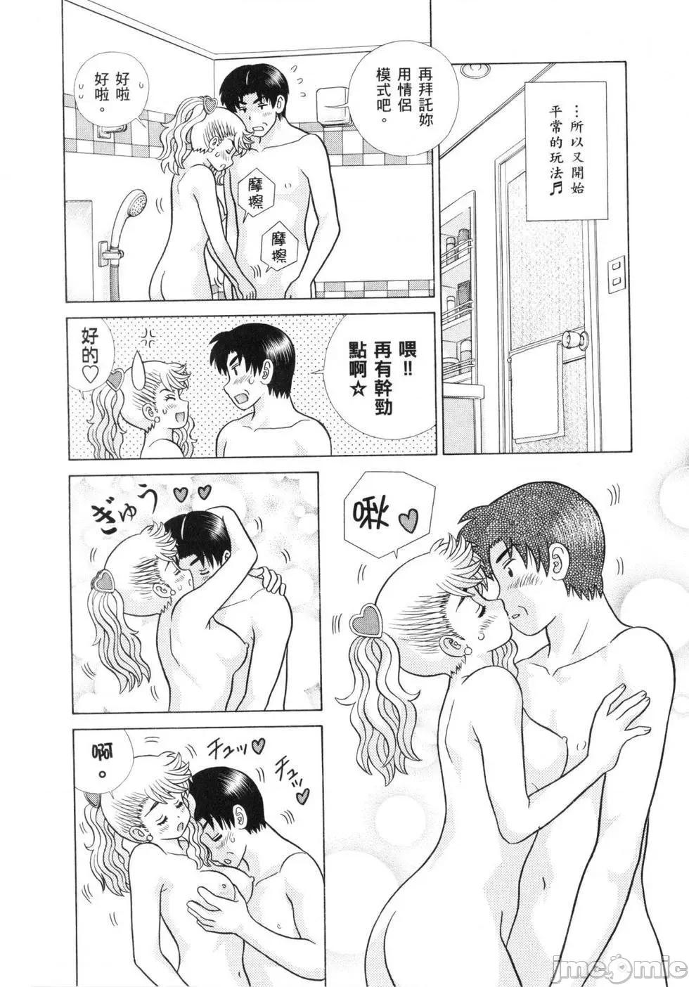 夫妻成长日记 夫妻成长日记 60.zip 第106页