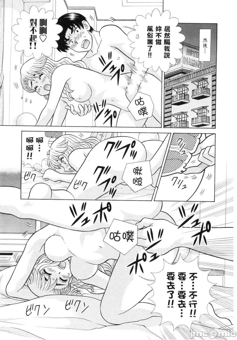 夫妻成长日记 夫妻成长日记 60.zip 第107页