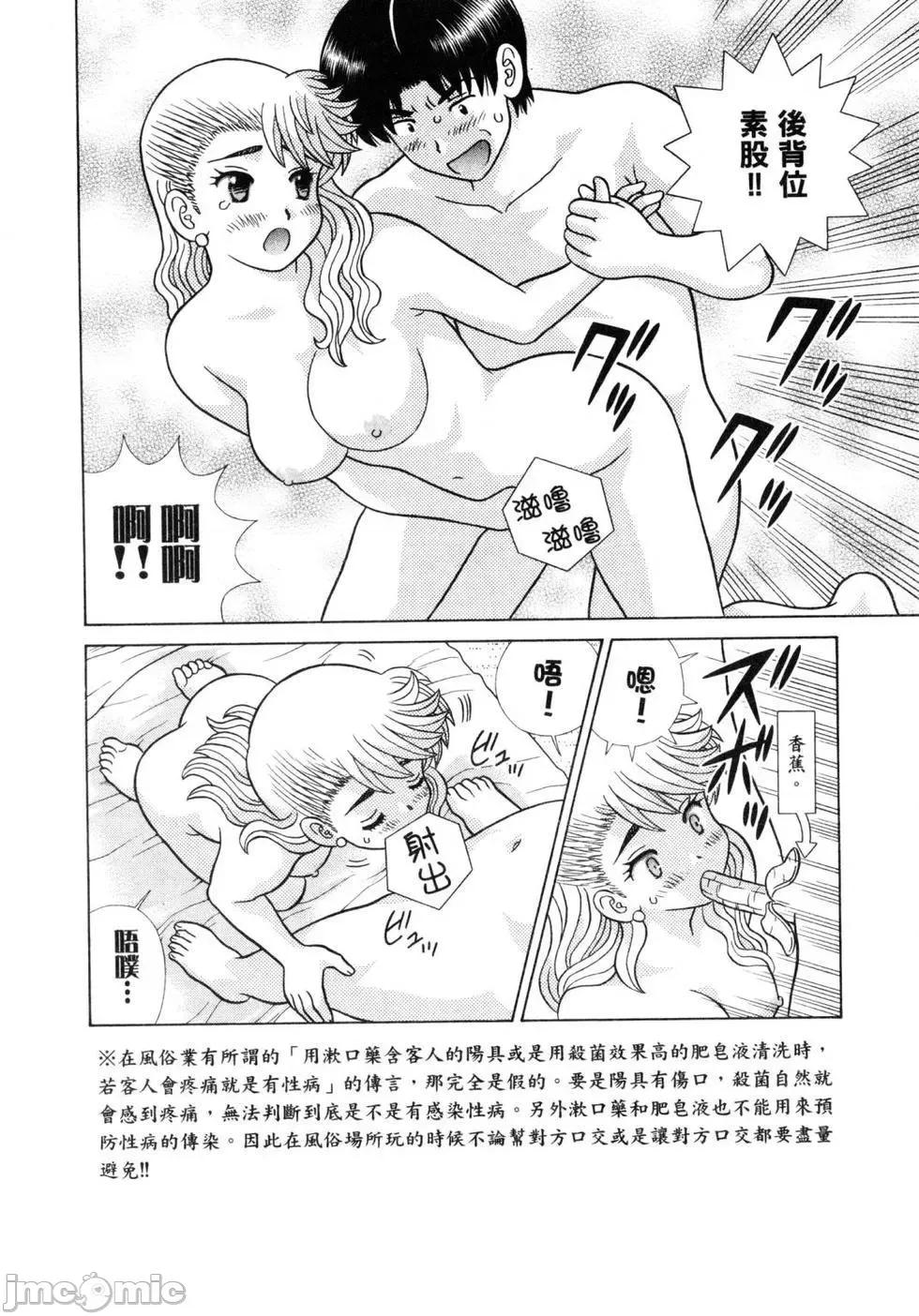 夫妻成长日记 夫妻成长日记 60.zip 第108页