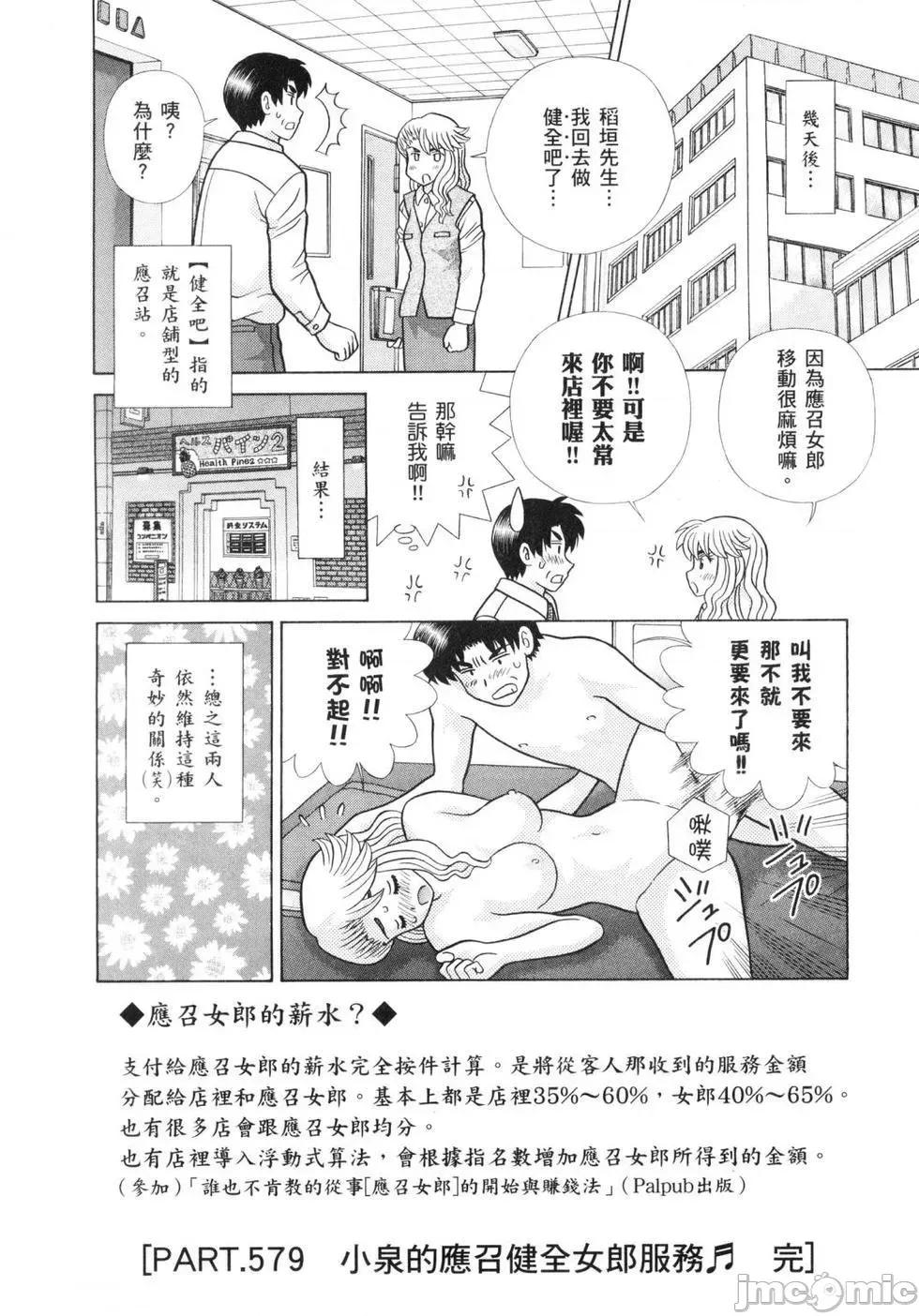 夫妻成长日记 夫妻成长日记 60.zip 第110页