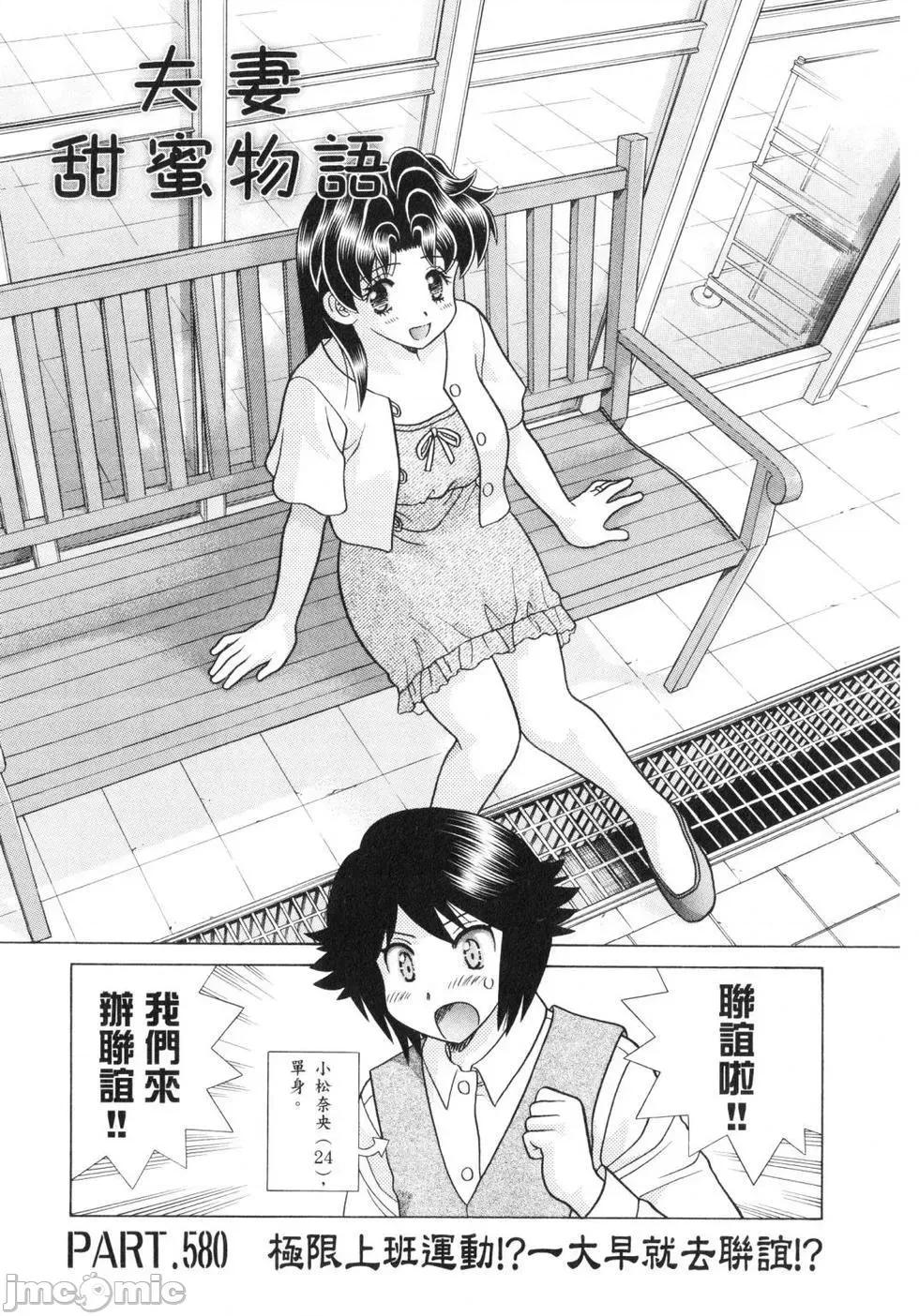 夫妻成长日记 夫妻成长日记 60.zip 第111页