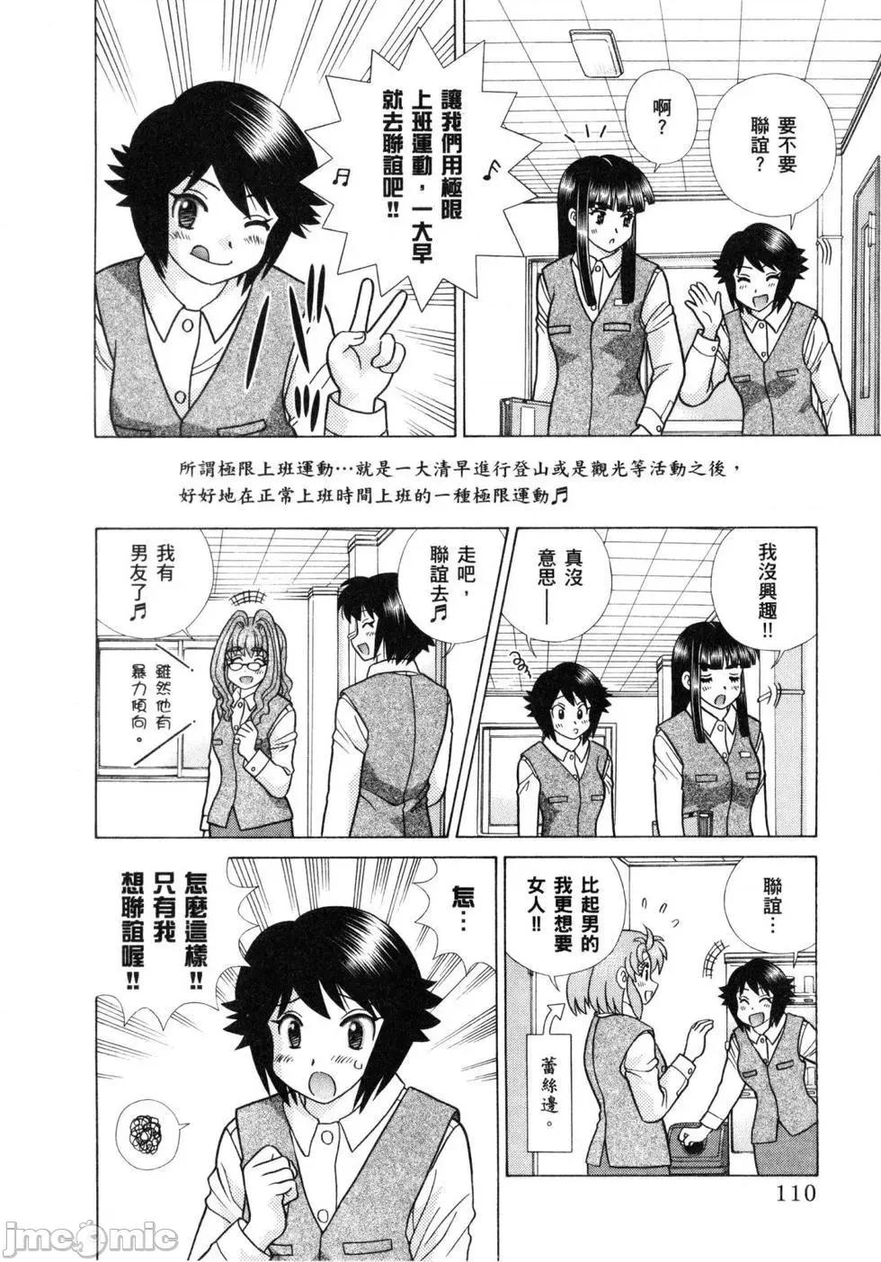 夫妻成长日记 夫妻成长日记 60.zip 第112页