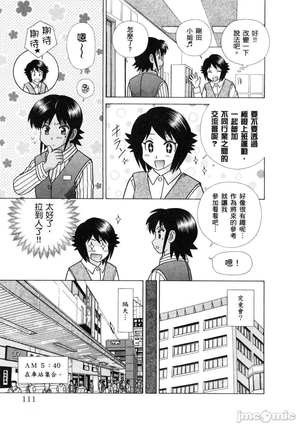 夫妻成长日记 夫妻成长日记 60.zip 第113页