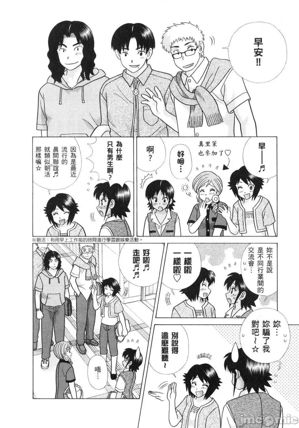 夫妻成长日记 夫妻成长日记 60.zip 第114页