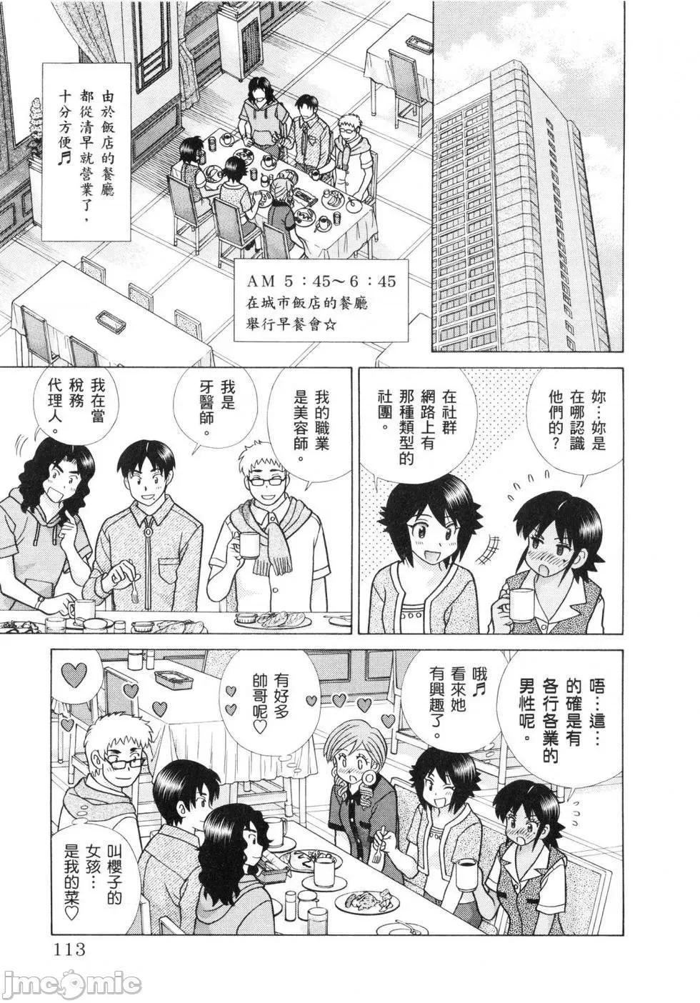 夫妻成长日记 夫妻成长日记 60.zip 第115页
