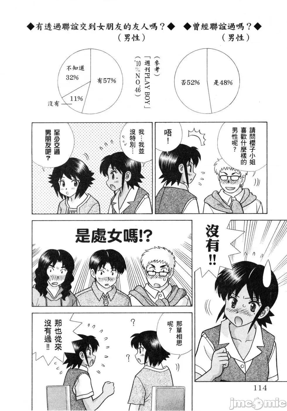 夫妻成长日记 夫妻成长日记 60.zip 第116页
