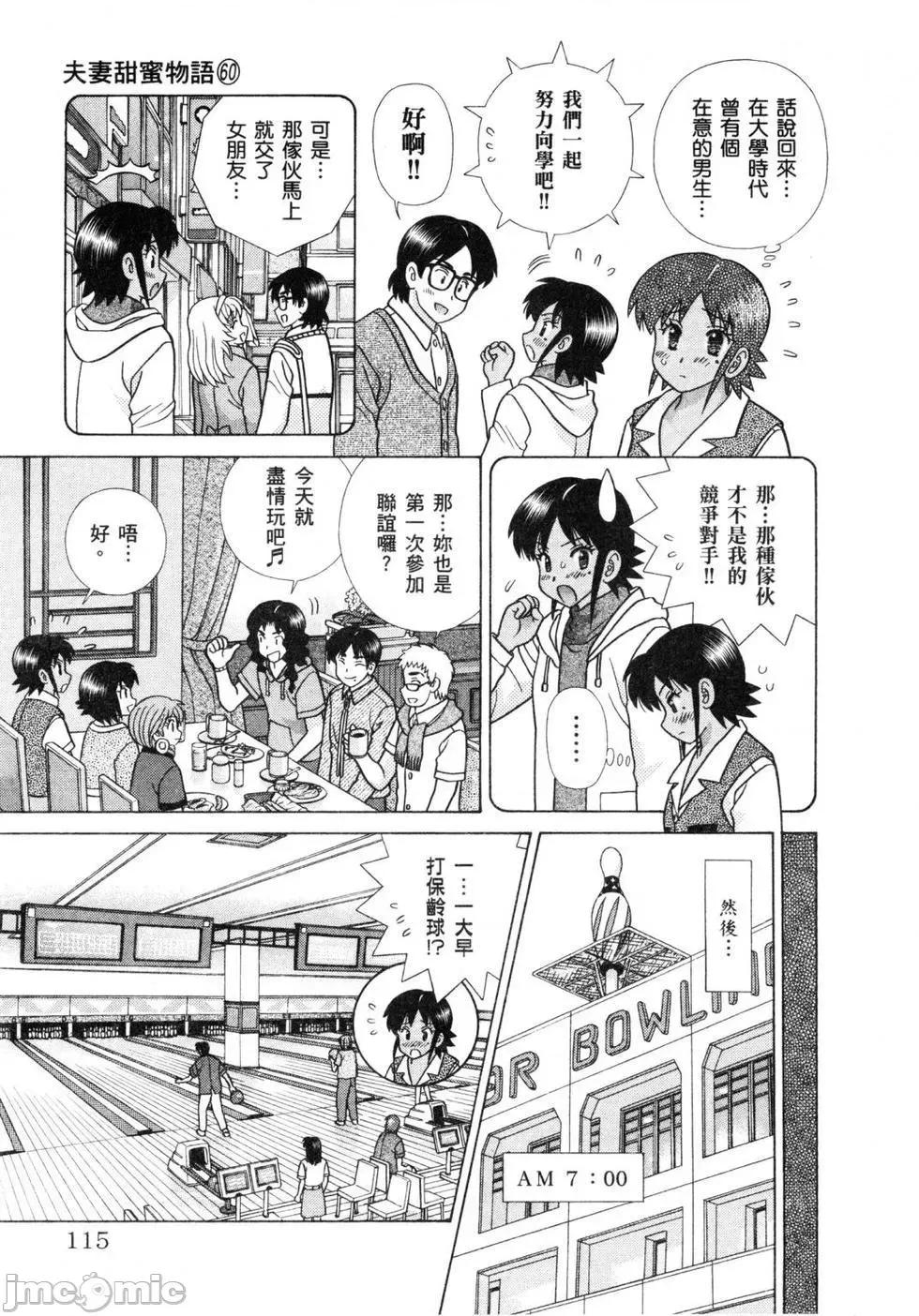 夫妻成长日记 夫妻成长日记 60.zip 第117页