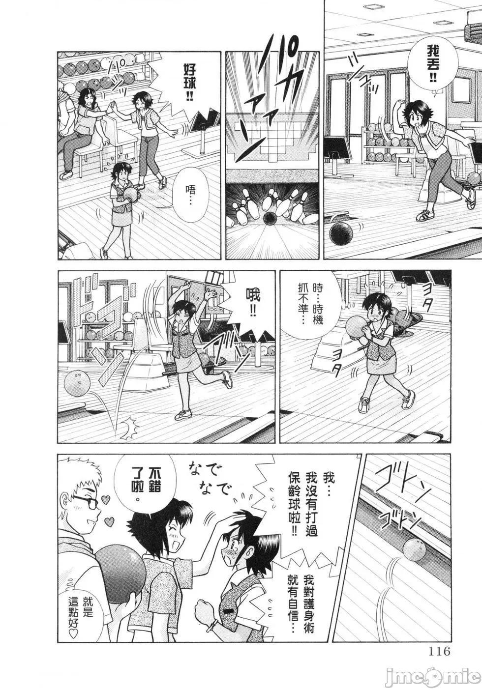 夫妻成长日记 夫妻成长日记 60.zip 第118页