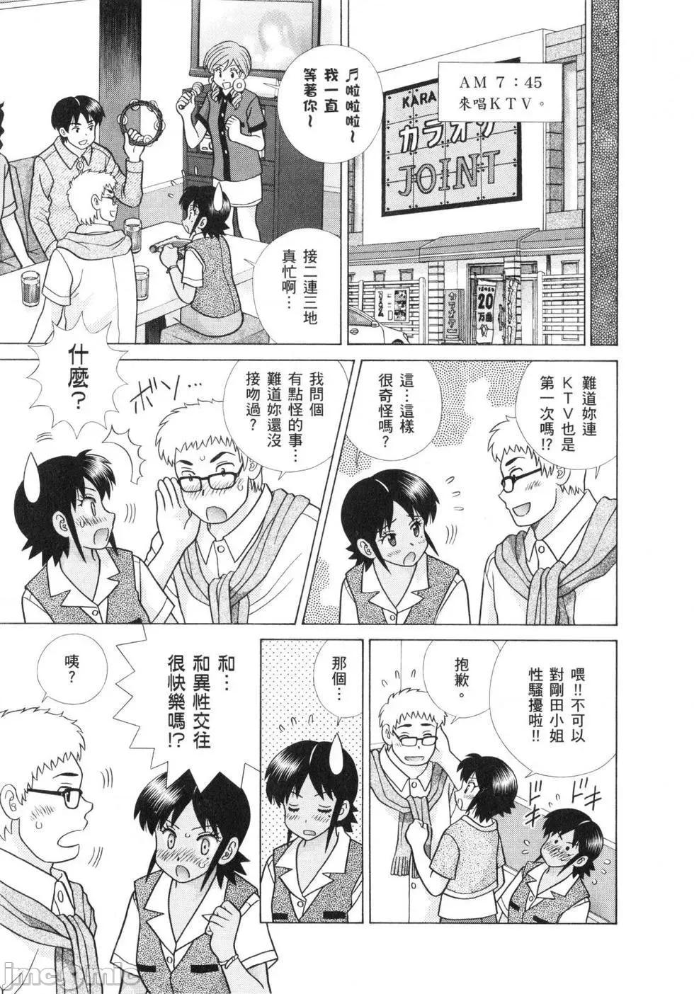 夫妻成长日记 夫妻成长日记 60.zip 第119页