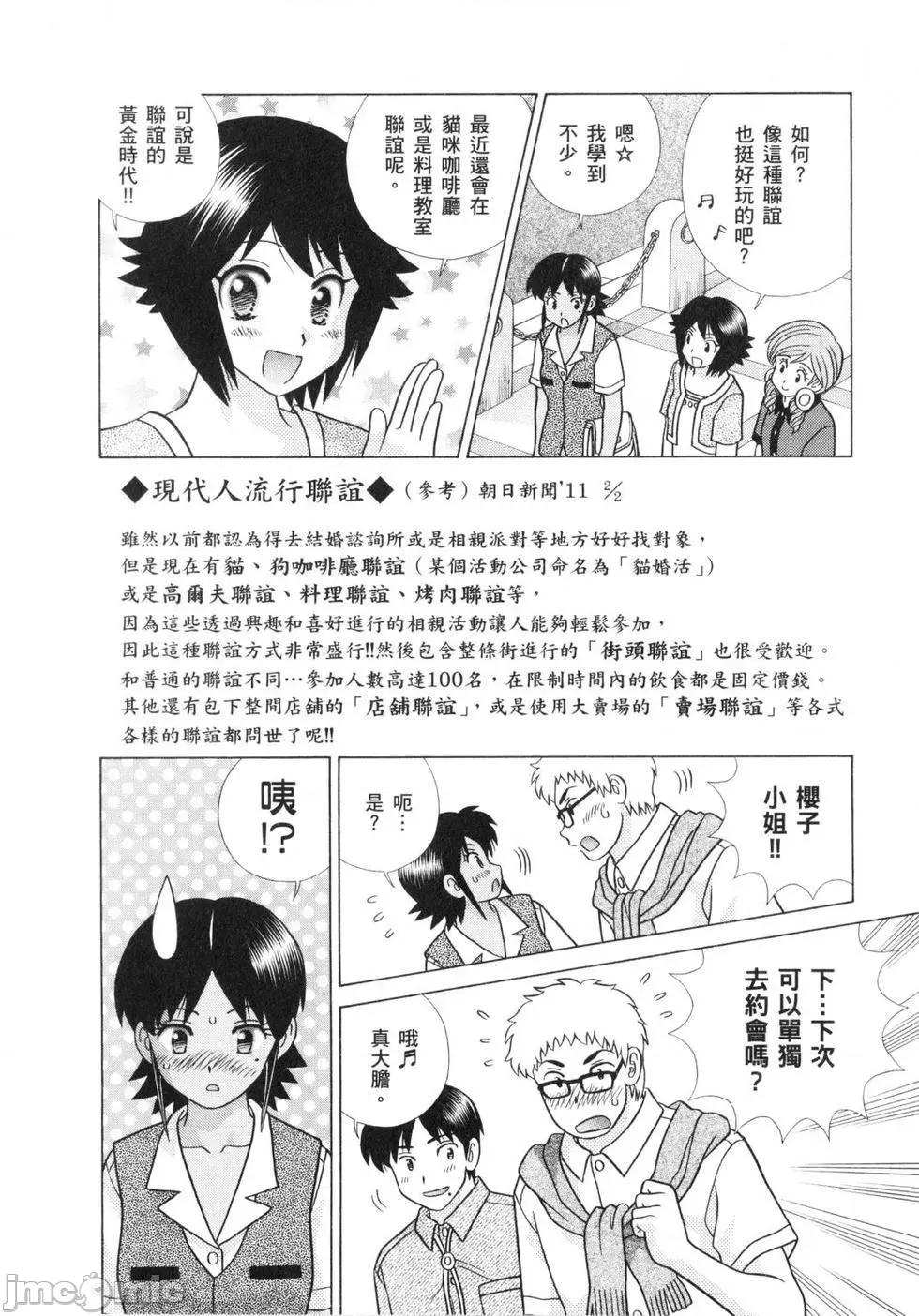 夫妻成长日记 夫妻成长日记 60.zip 第122页