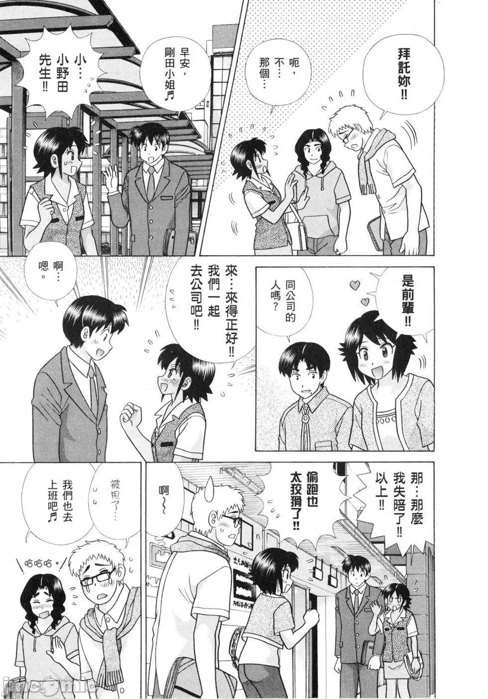 夫妻成长日记 夫妻成长日记 60.zip 第123页