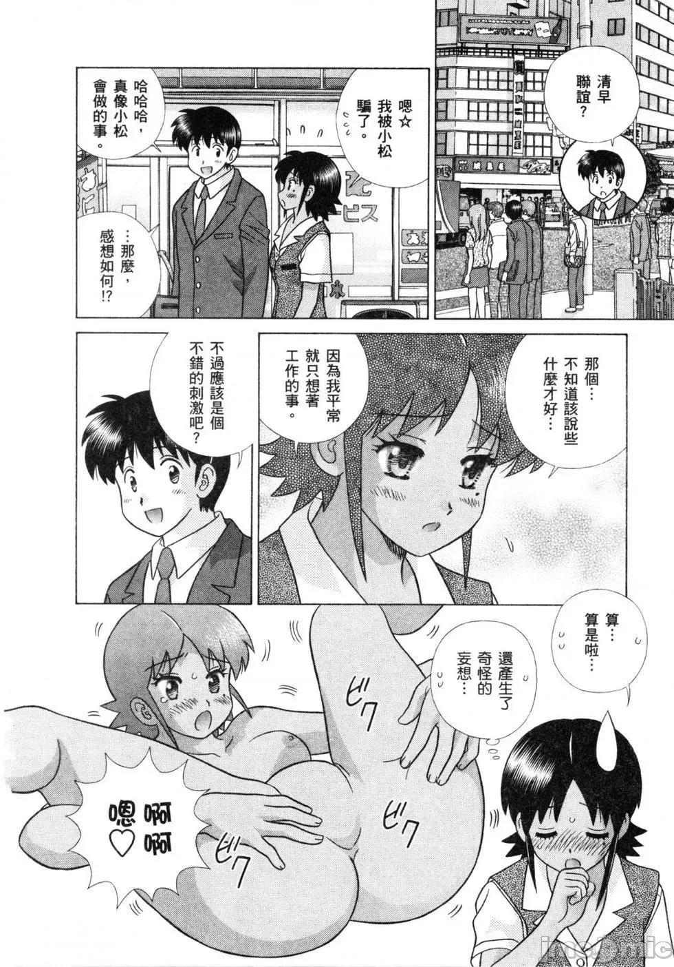 夫妻成长日记 夫妻成长日记 60.zip 第124页