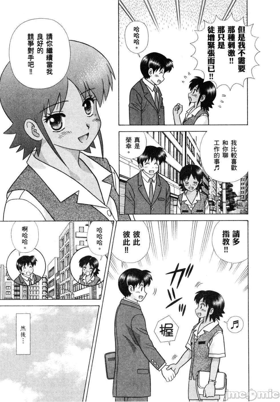 夫妻成长日记 夫妻成长日记 60.zip 第125页