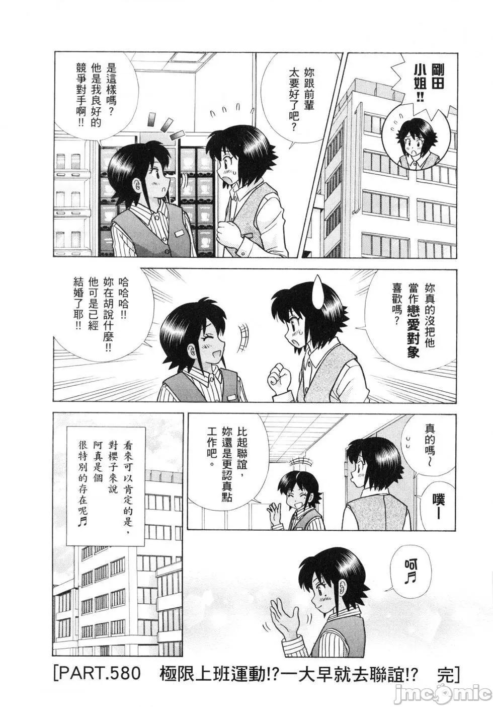 夫妻成长日记 夫妻成长日记 60.zip 第126页