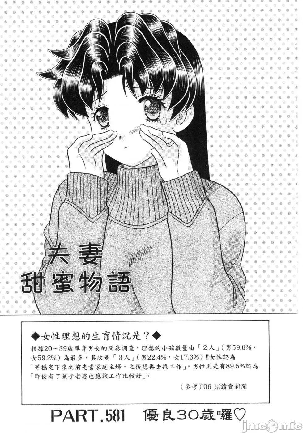 夫妻成长日记 夫妻成长日记 60.zip 第127页