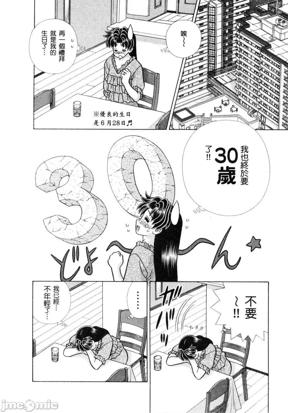 夫妻成长日记 夫妻成长日记 60.zip 第128页