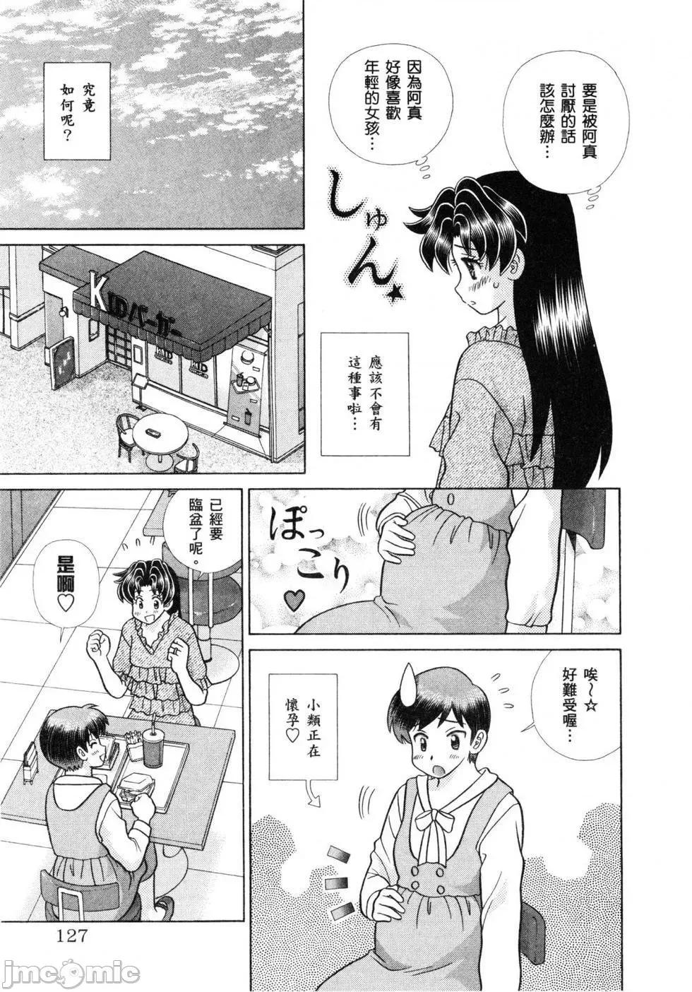 夫妻成长日记 夫妻成长日记 60.zip 第129页