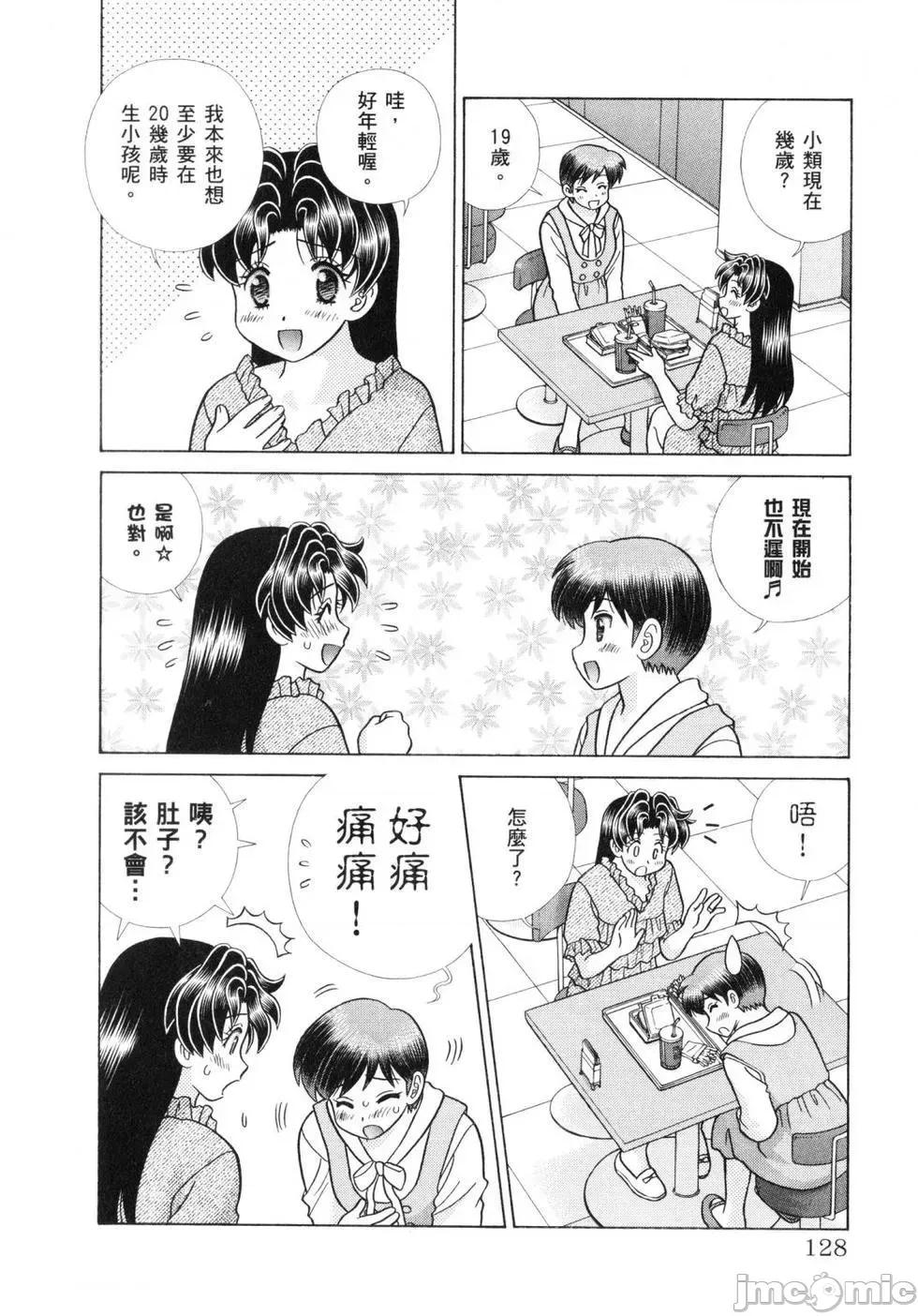 夫妻成长日记 夫妻成长日记 60.zip 第130页