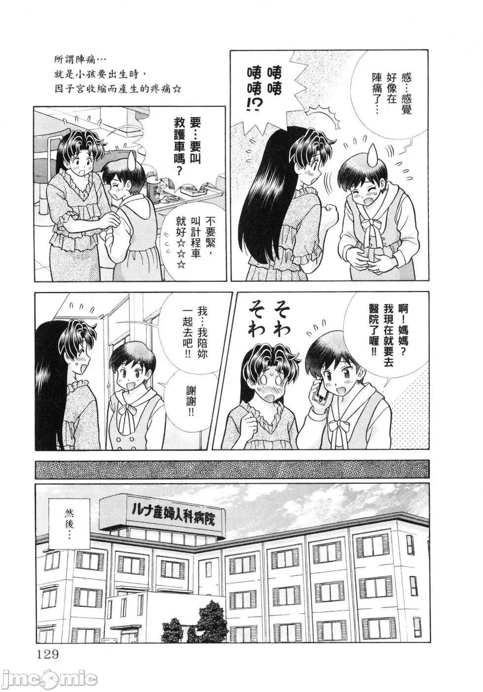 夫妻成长日记 夫妻成长日记 60.zip 第131页