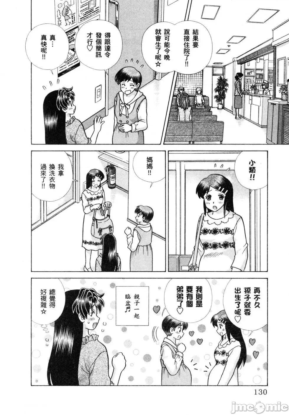 夫妻成长日记 夫妻成长日记 60.zip 第132页