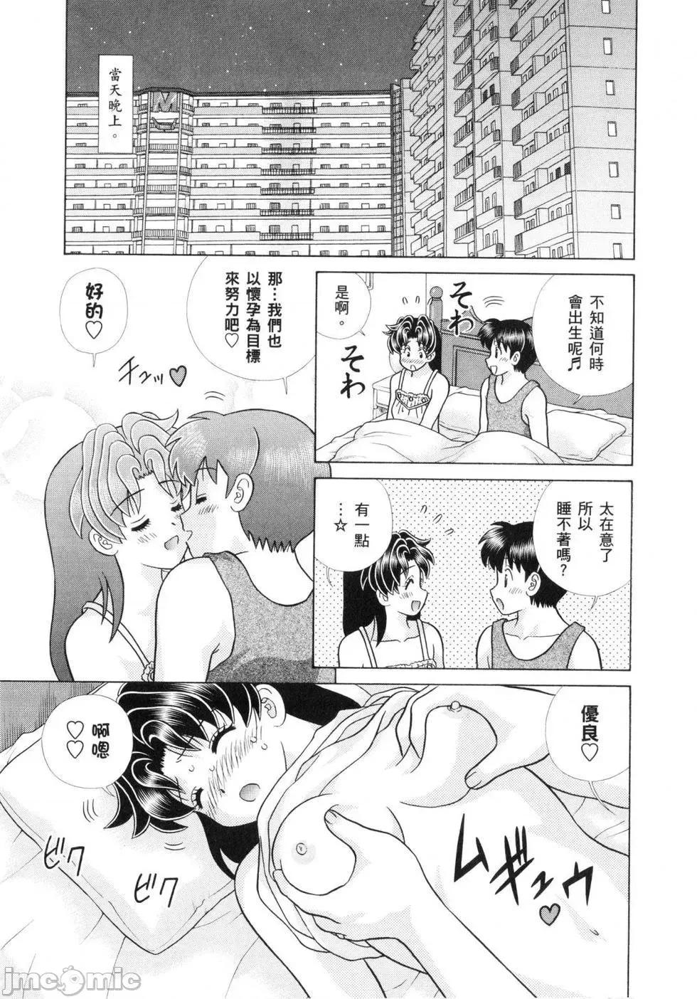 夫妻成长日记 夫妻成长日记 60.zip 第133页