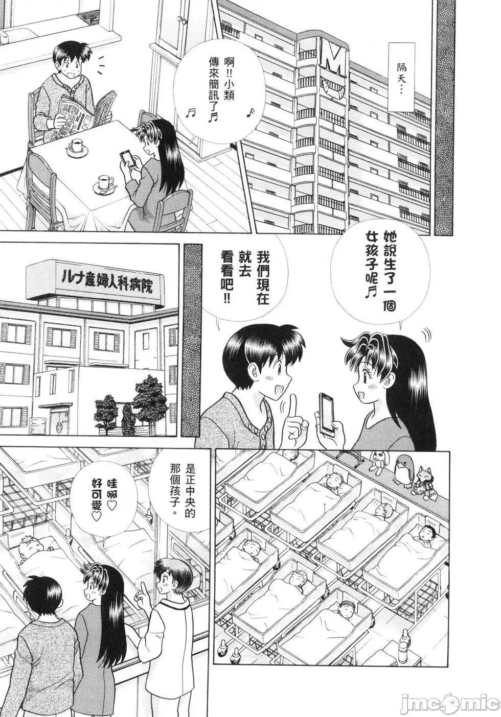 夫妻成长日记 夫妻成长日记 60.zip 第137页