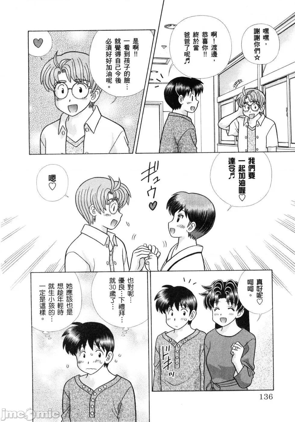 夫妻成长日记 夫妻成长日记 60.zip 第138页