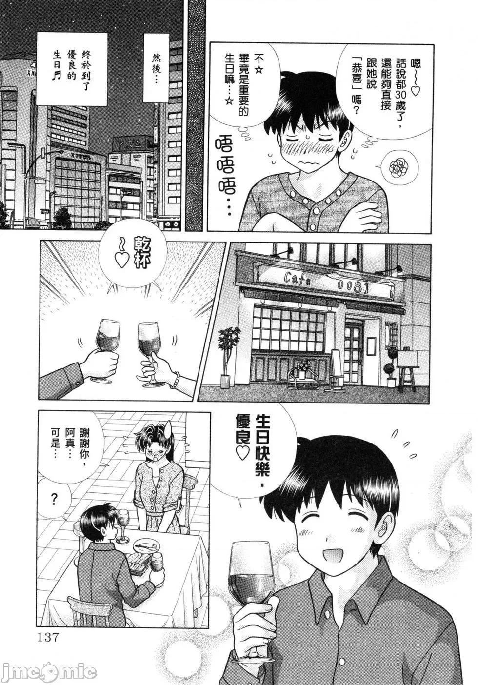 夫妻成长日记 夫妻成长日记 60.zip 第139页