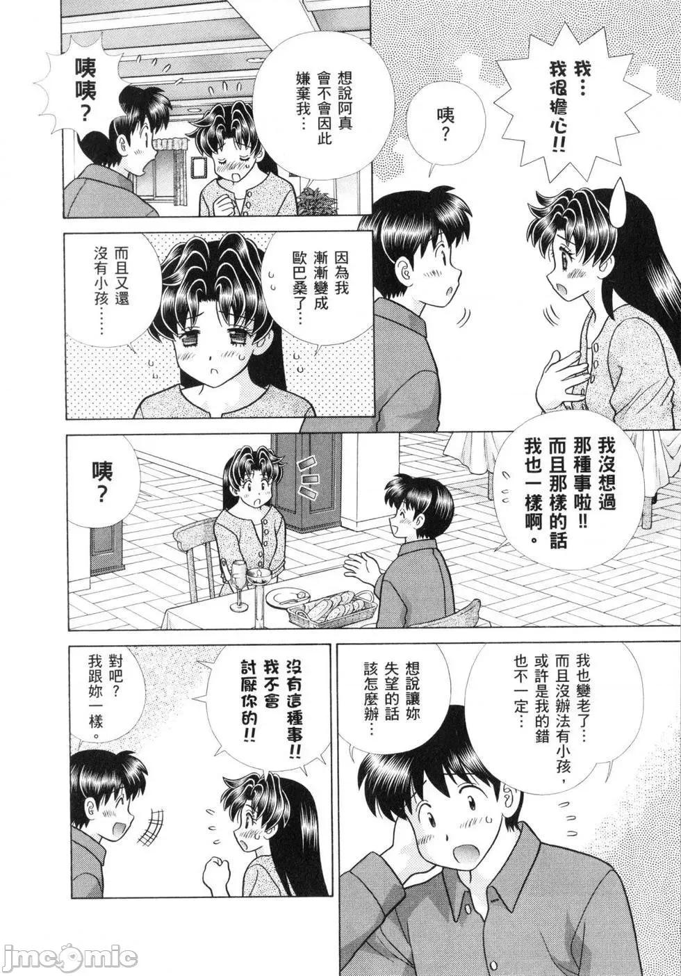 夫妻成长日记 夫妻成长日记 60.zip 第140页