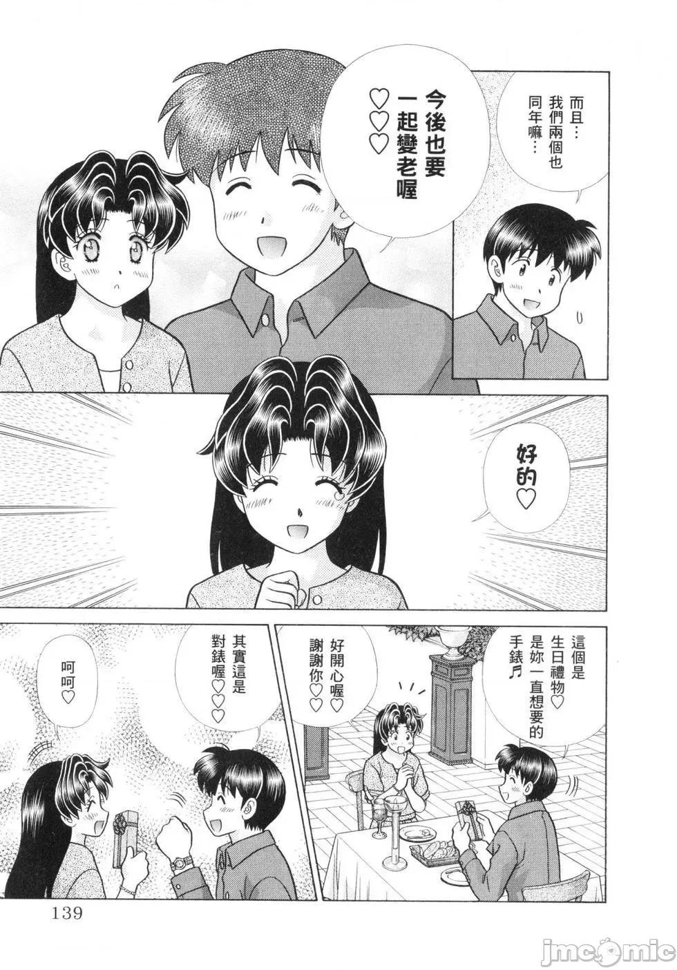 夫妻成长日记 夫妻成长日记 60.zip 第141页