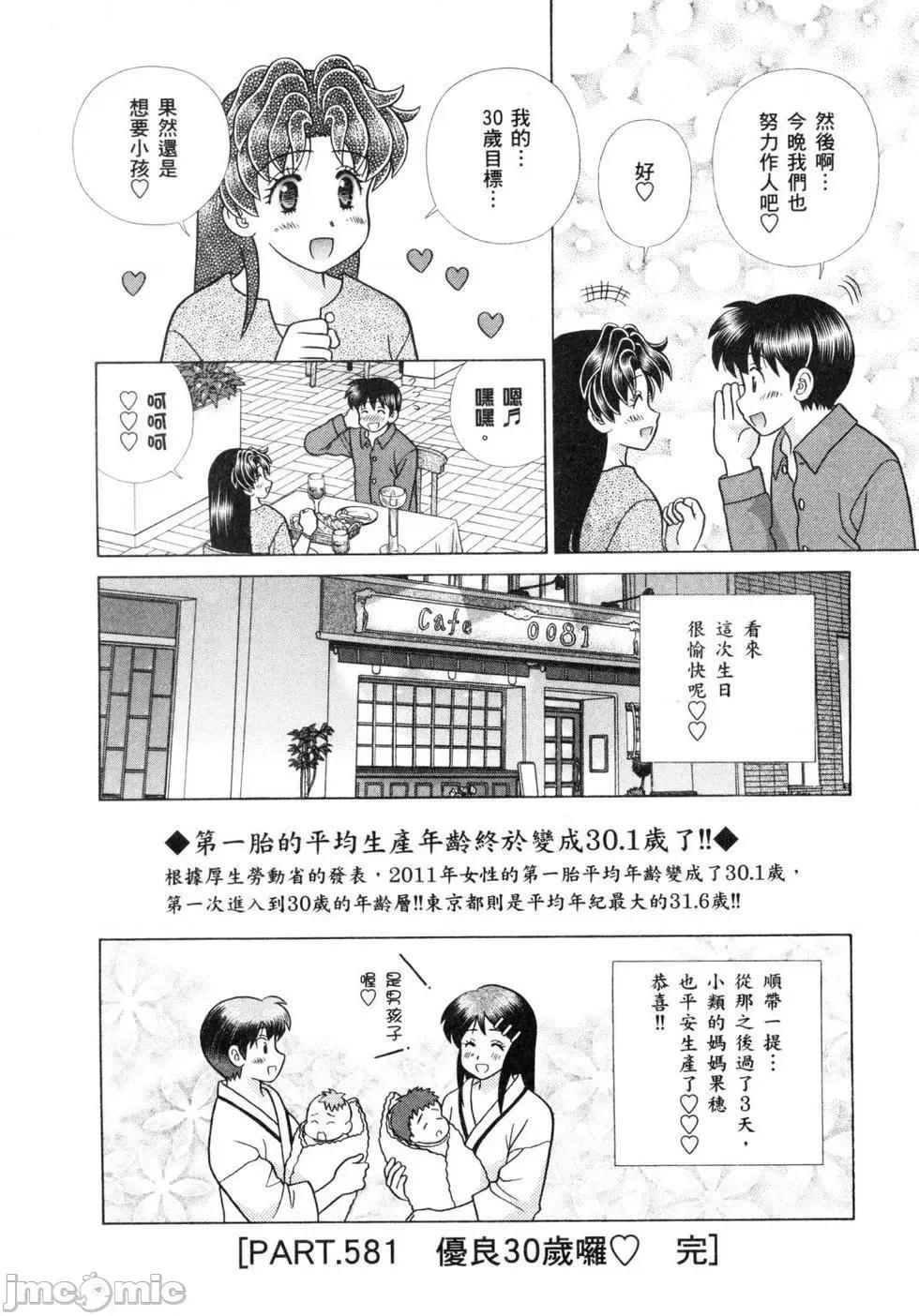 夫妻成长日记 夫妻成长日记 60.zip 第142页