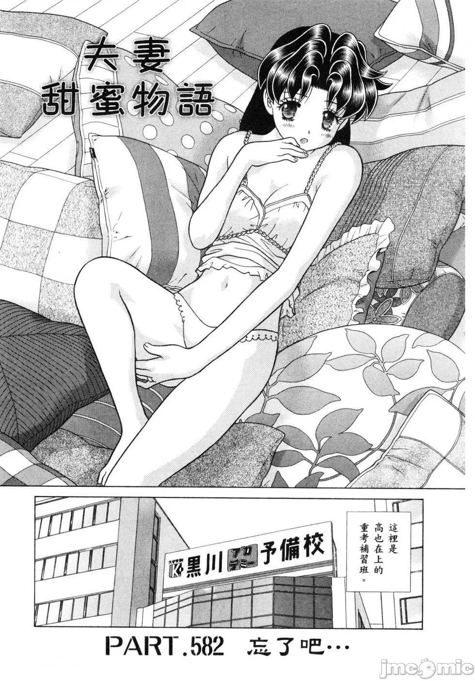 夫妻成长日记 夫妻成长日记 60.zip 第143页