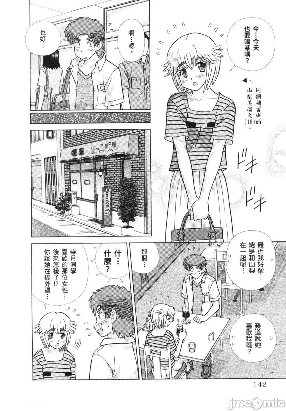 夫妻成长日记 夫妻成长日记 60.zip 第144页