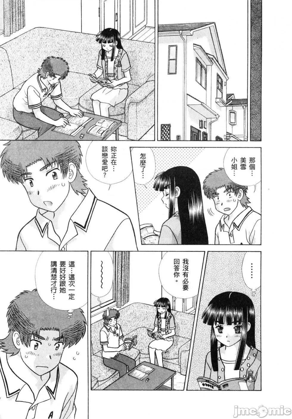 夫妻成长日记 夫妻成长日记 60.zip 第147页