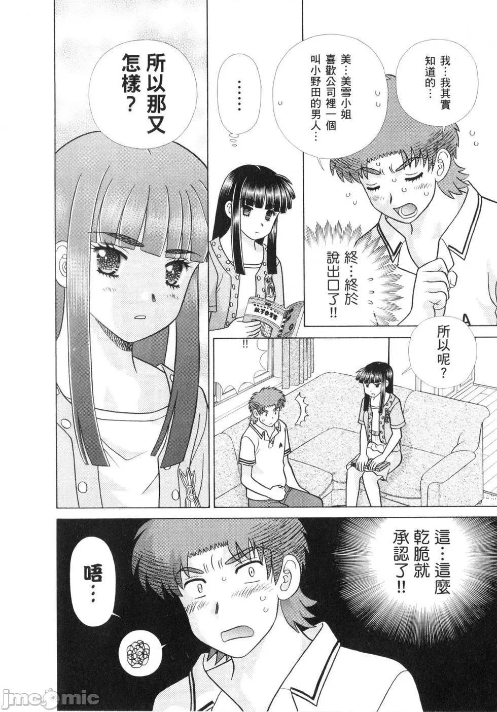 夫妻成长日记 夫妻成长日记 60.zip 第148页