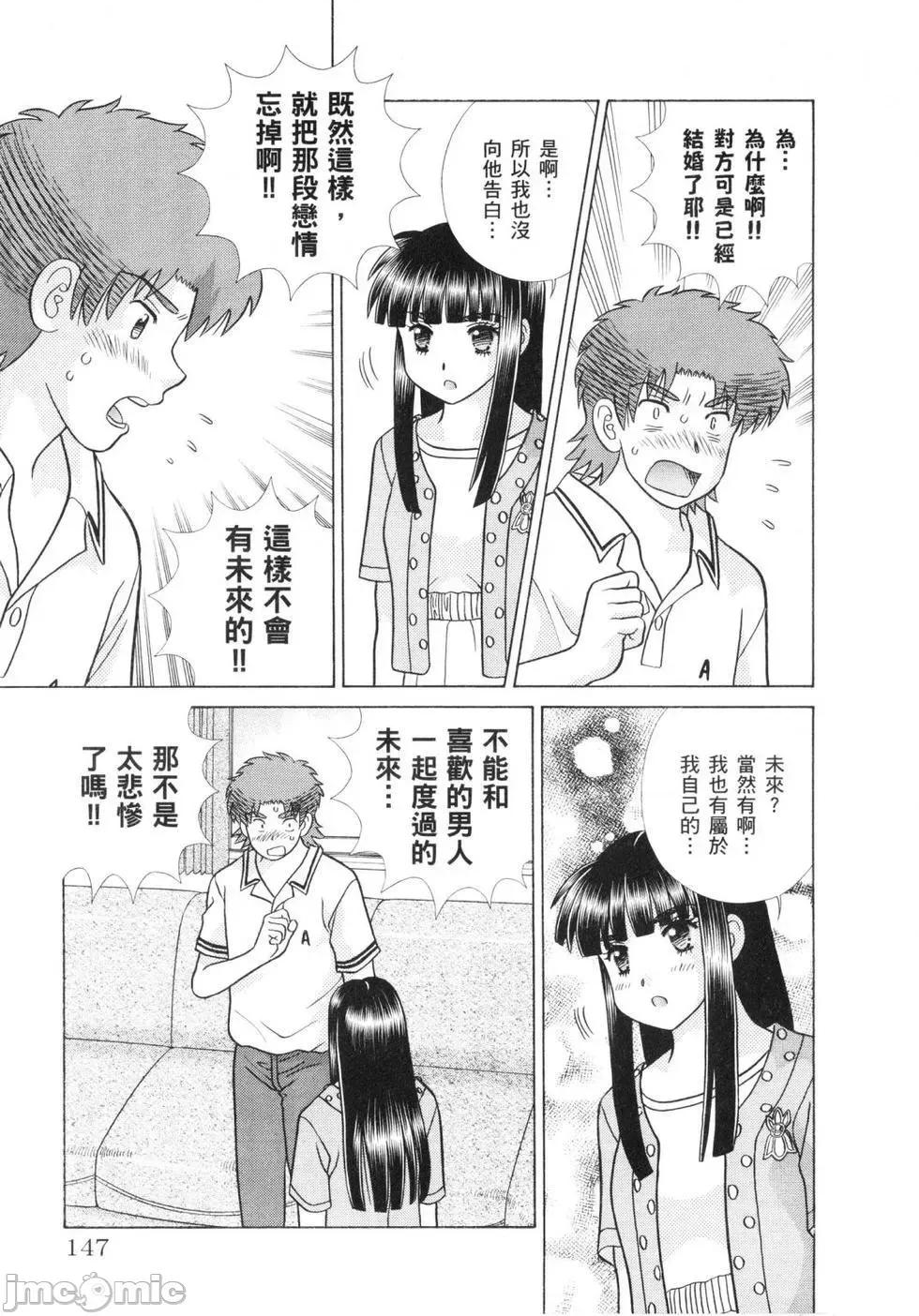 夫妻成长日记 夫妻成长日记 60.zip 第149页