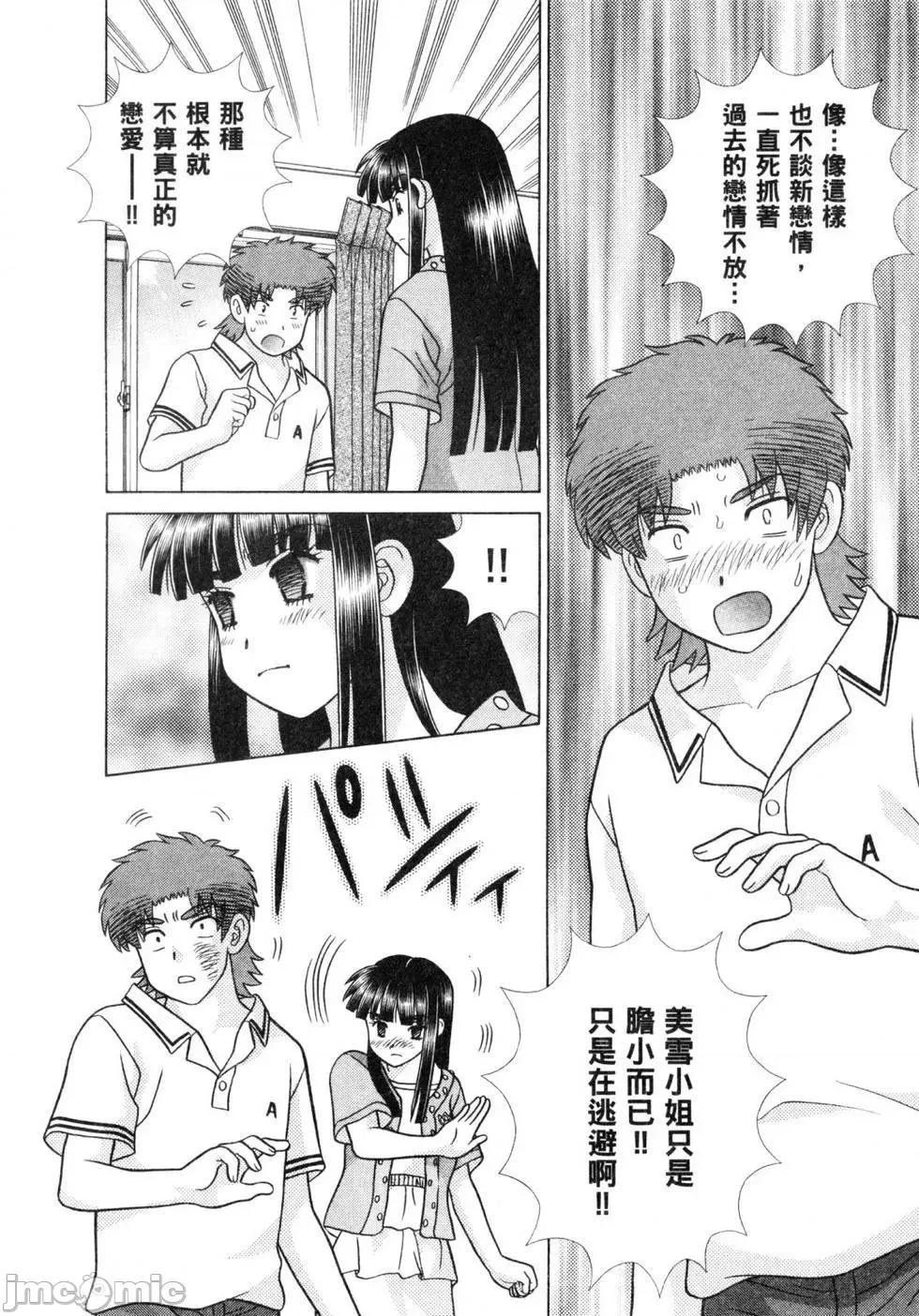 夫妻成长日记 夫妻成长日记 60.zip 第150页
