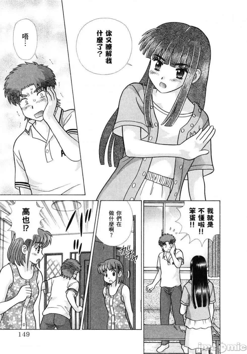 夫妻成长日记 夫妻成长日记 60.zip 第151页