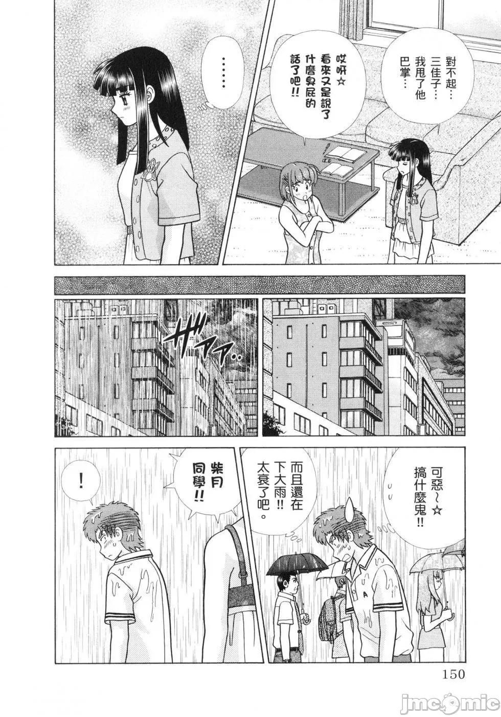 夫妻成长日记 夫妻成长日记 60.zip 第152页