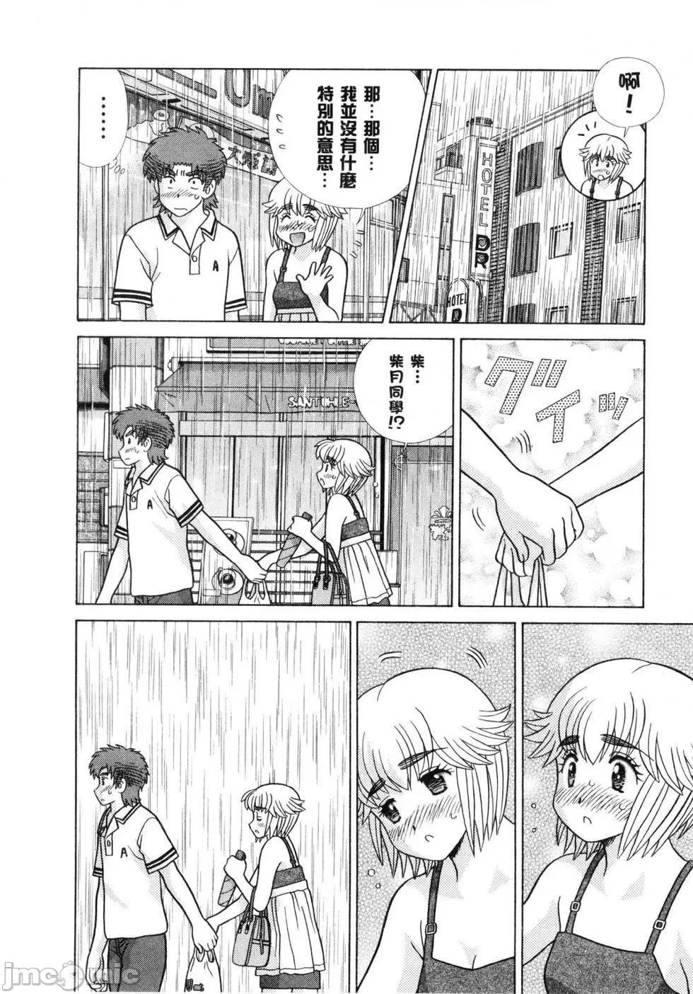 夫妻成长日记 夫妻成长日记 60.zip 第154页