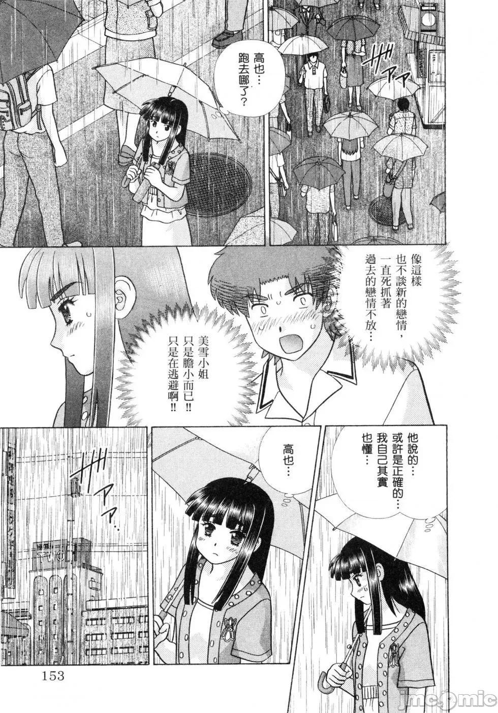 夫妻成长日记 夫妻成长日记 60.zip 第155页