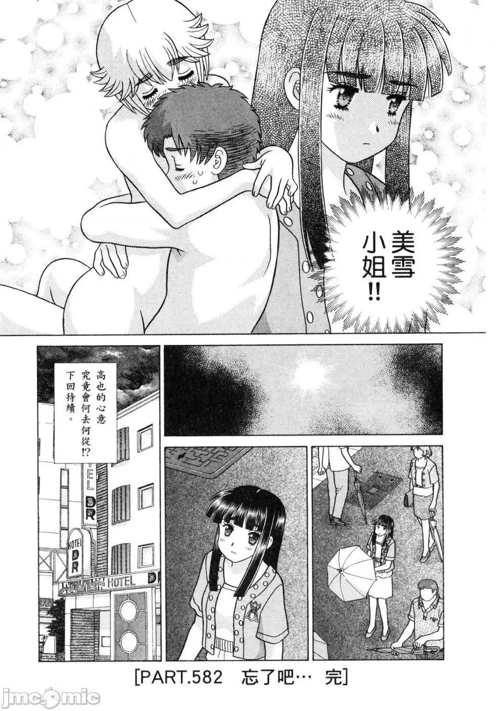 夫妻成长日记 夫妻成长日记 60.zip 第159页