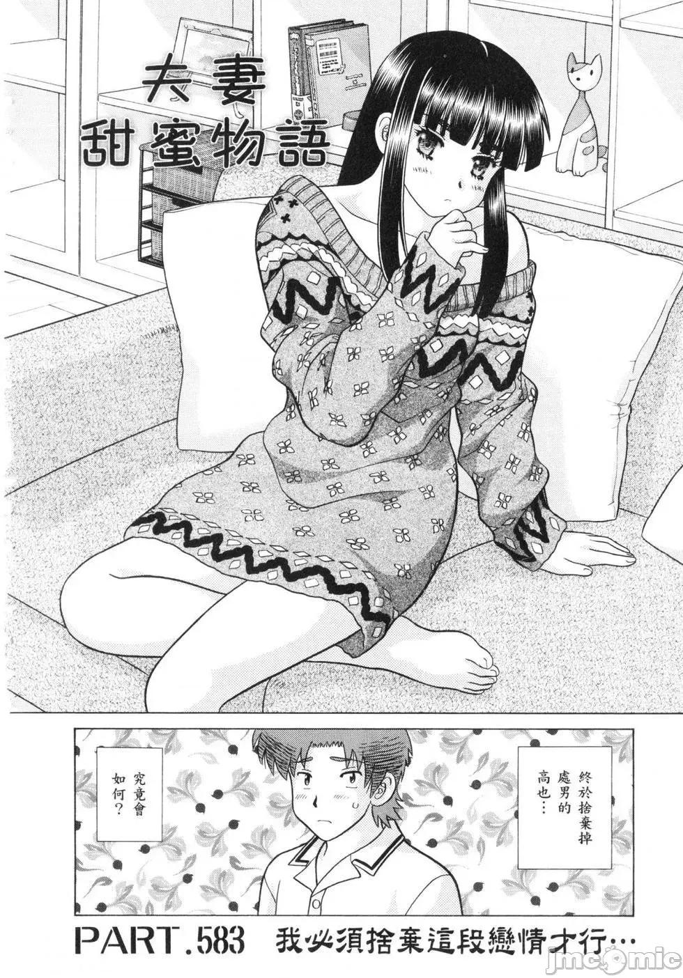 夫妻成长日记 夫妻成长日记 60.zip 第160页