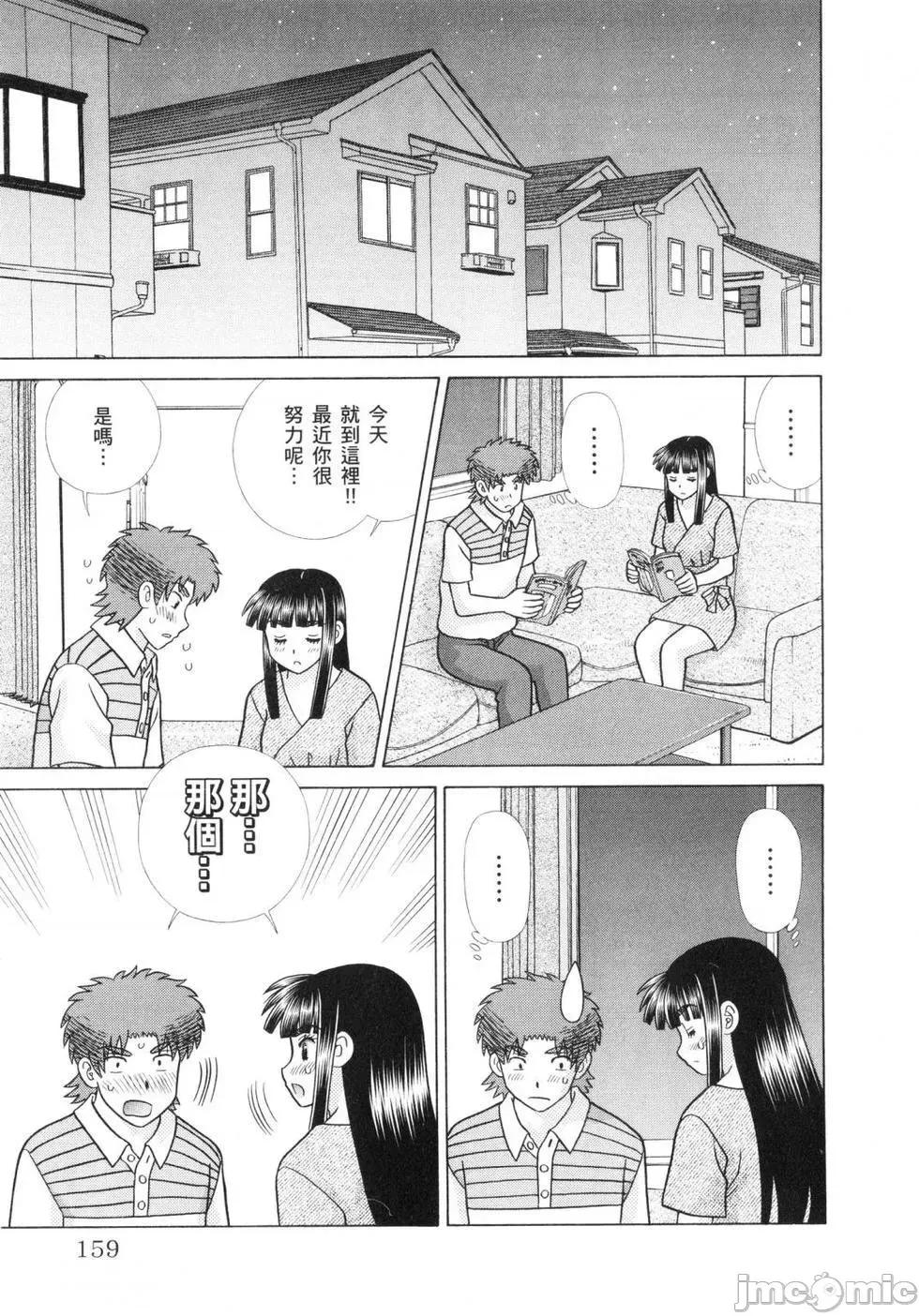 夫妻成长日记 夫妻成长日记 60.zip 第161页