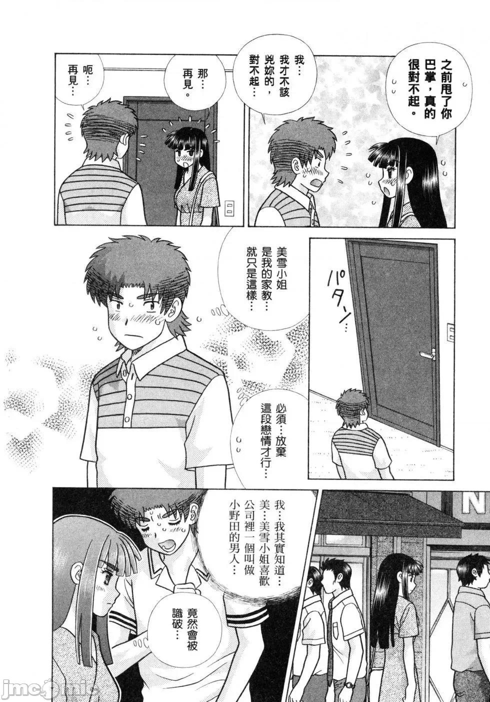 夫妻成长日记 夫妻成长日记 60.zip 第162页