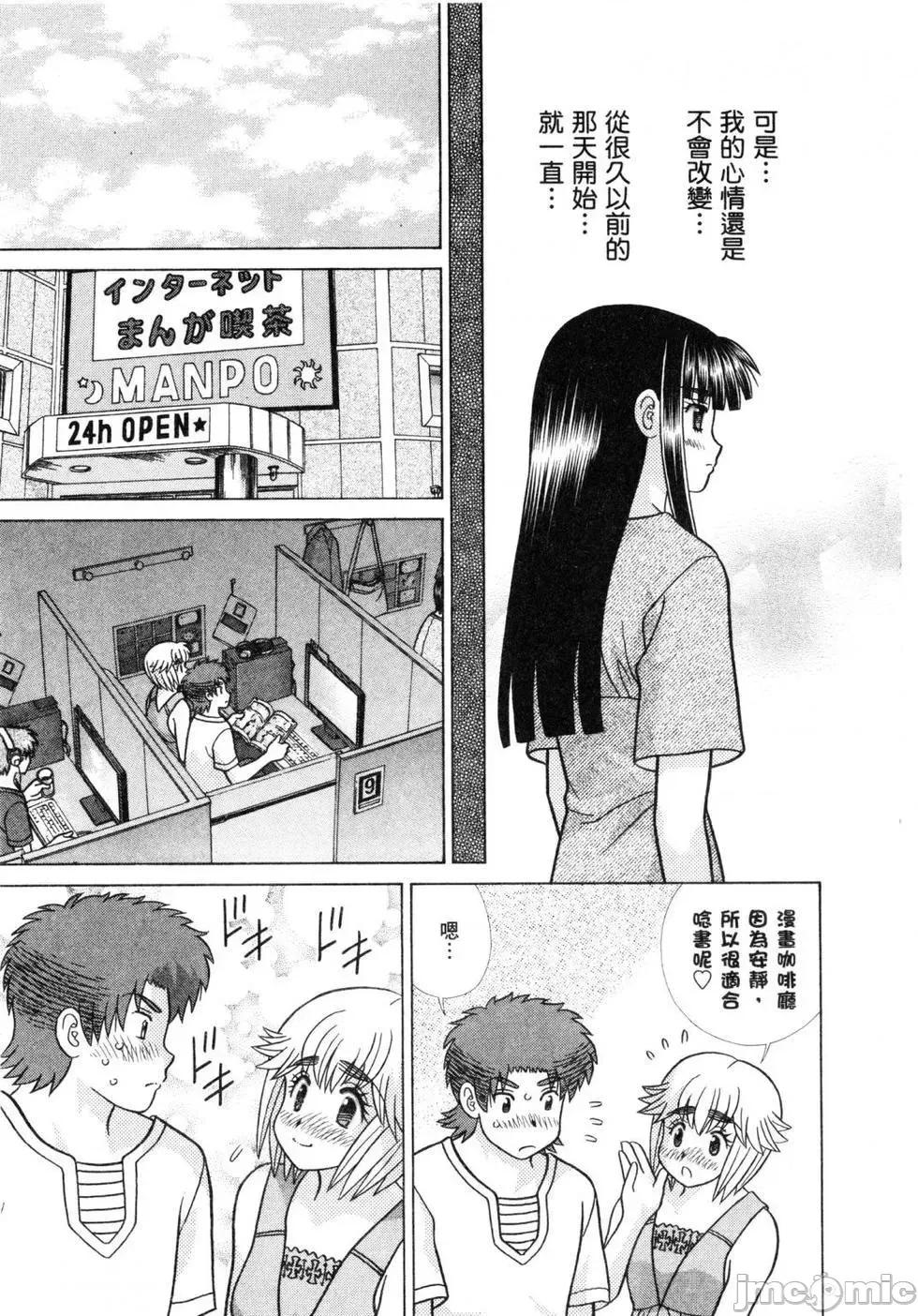 夫妻成长日记 夫妻成长日记 60.zip 第163页